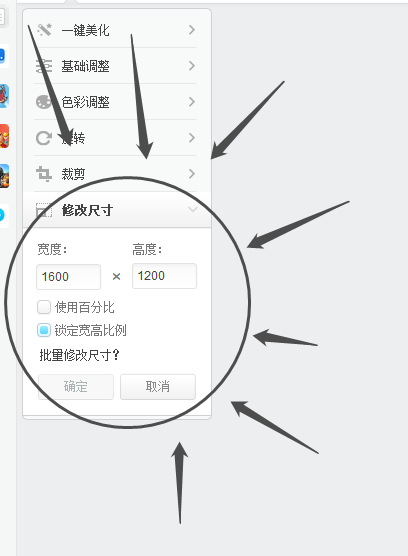 如何减少图片（照片）的KB大小和调整图片高度和宽度？