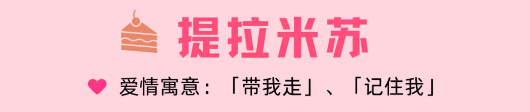 这些甜点会说话，代替我说「我爱你」
