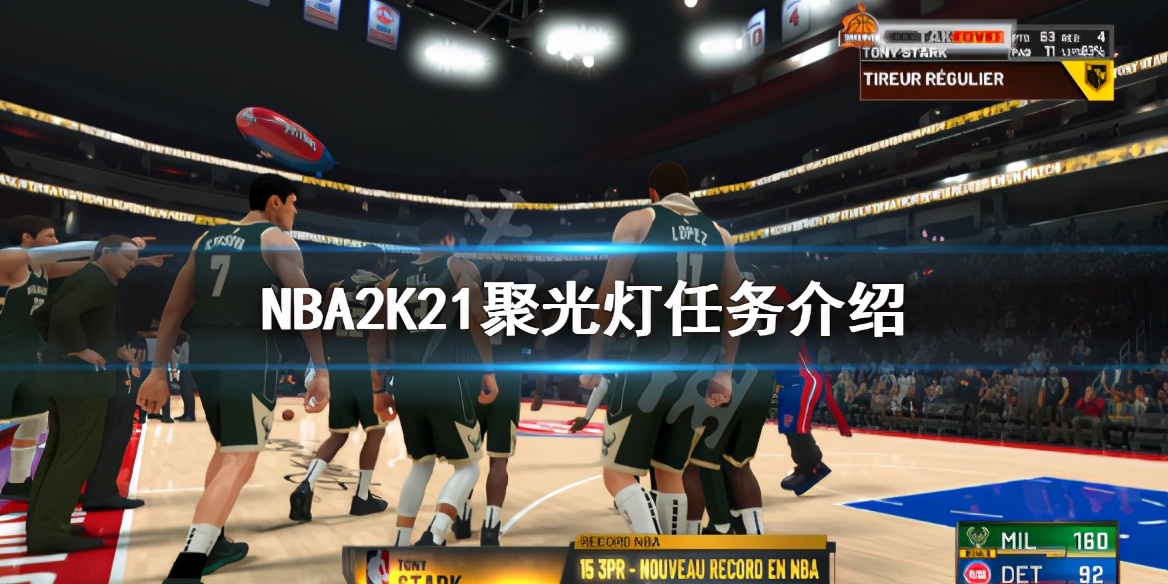 nba2k21为什么老是掉线(玩NBA2K21公园模式掉线卡顿解决方法，用斧牛加速器)