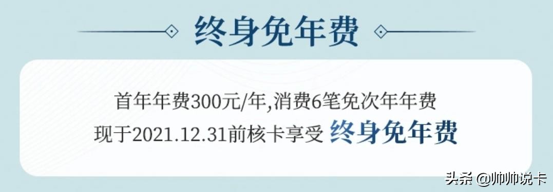 告别年费！终免、期免年费信用卡大推荐