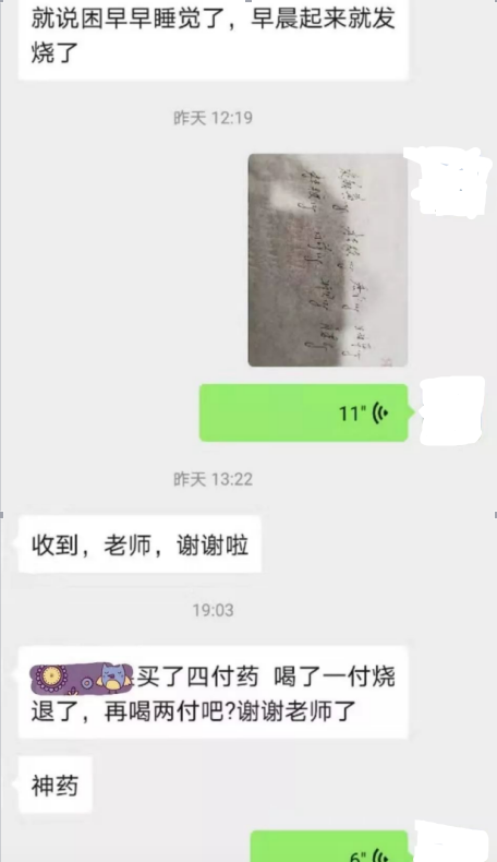 一剂麻黄汤，烧退人安康