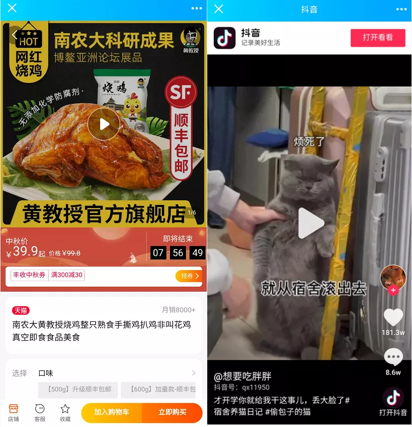 历史性的一刻!QQ可以逛淘宝了
