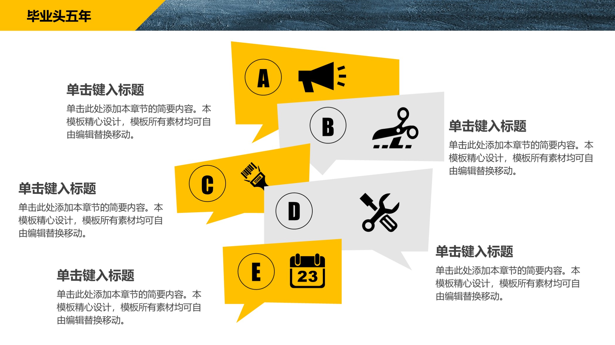 需要吗？第1191期：撕纸效果职业生涯规划PPT模板