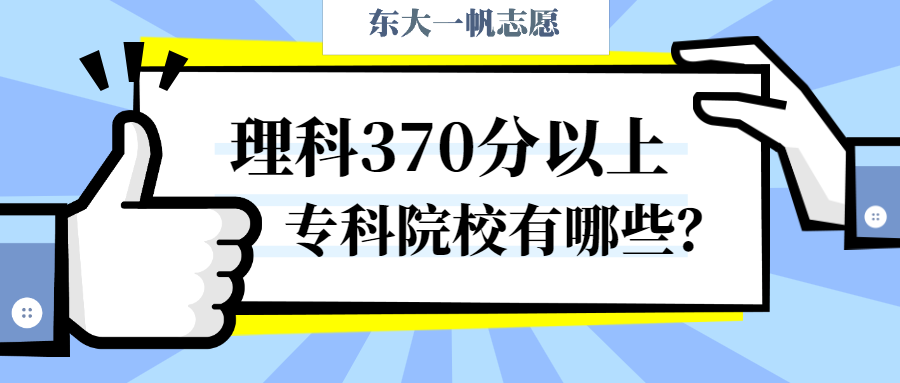 职高高考分数线多少（2019年高职）