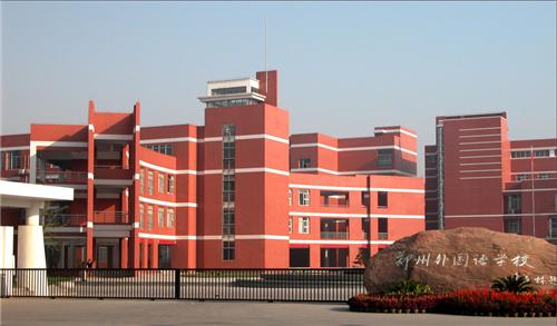 河南省实力最强的四所高中，其中三所在郑州，一所在郸城