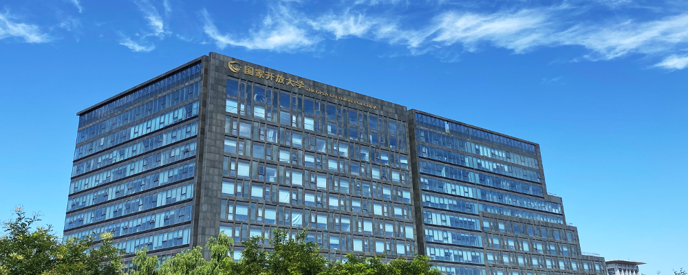 国家开放大学是什么学校（国家开放大学是什么）