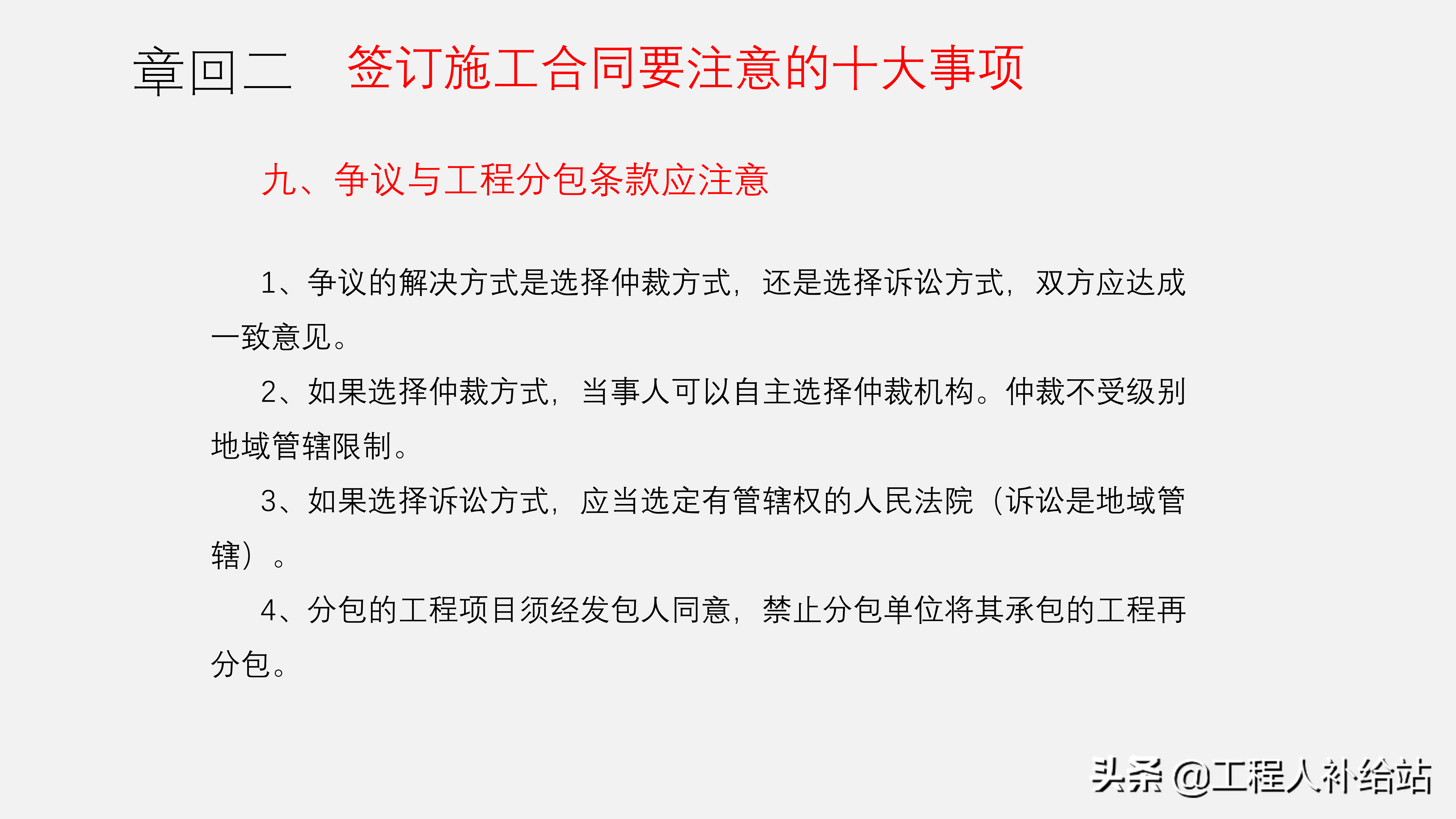 合同无小事！签合同时这些细节一定要注意，避免进坑