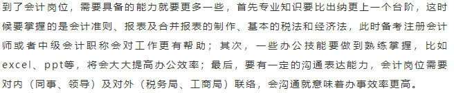 会计能做啥工作？会计、出纳、财务不是一回事！不同岗位不同前途