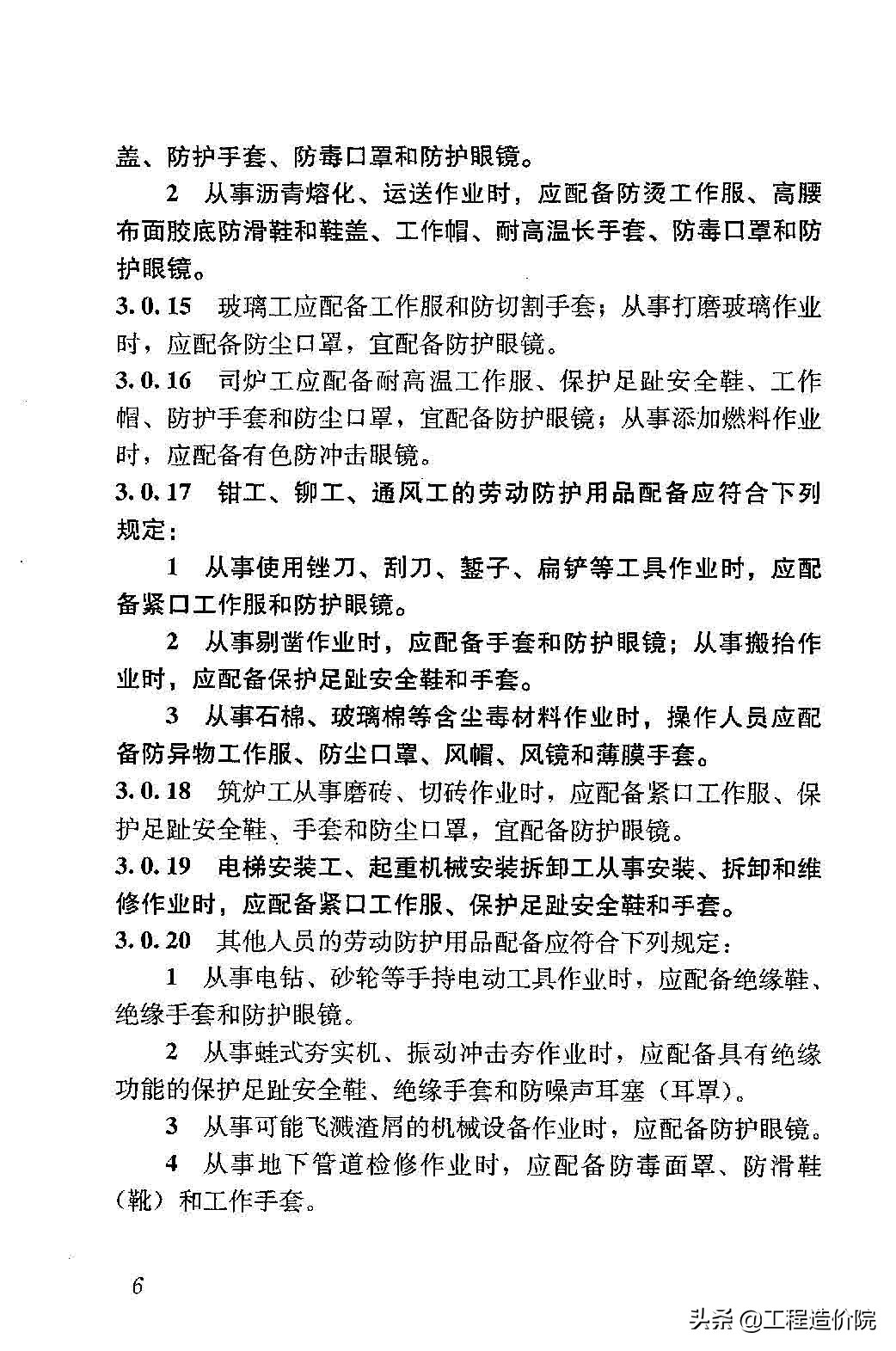 劳动保护用品,劳动保护用品主要有哪些