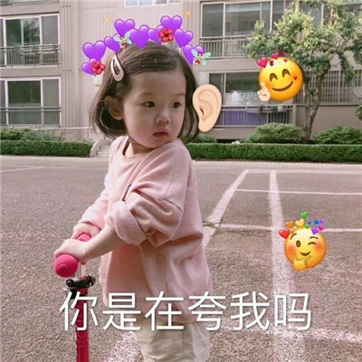 萌化人心的可爱小孩表情包