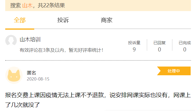 山木培训北京多校区撤店，成都共有四家店