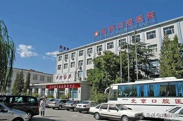 全国排名前十的牙科医院，你知道有哪些吗？