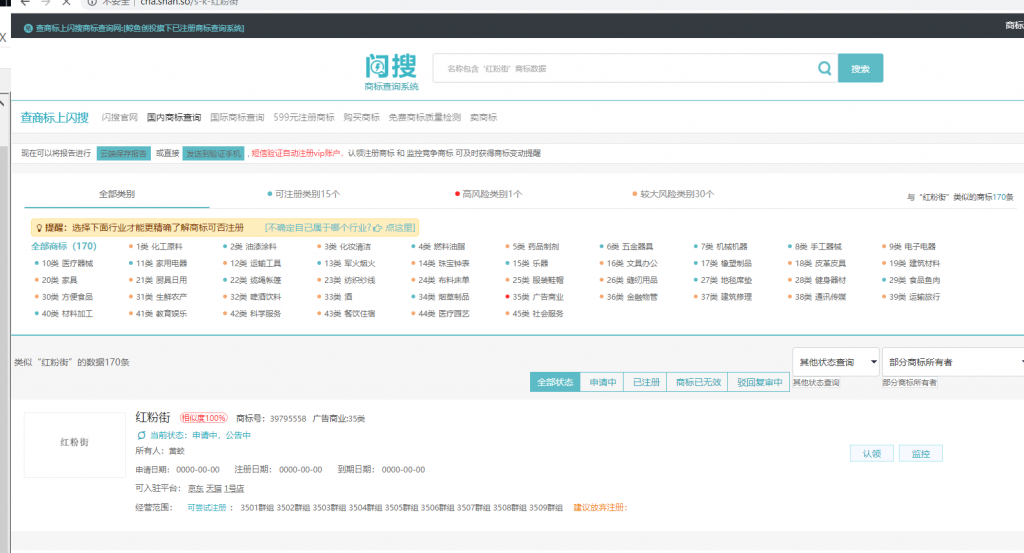 查商标是否被注册,查商标是否被注册在哪里查