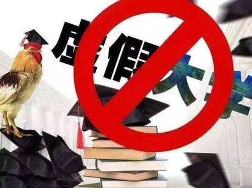 浙江“臭名昭著”的4所野鸡大学，毕业证如同废纸，考生长点心吧