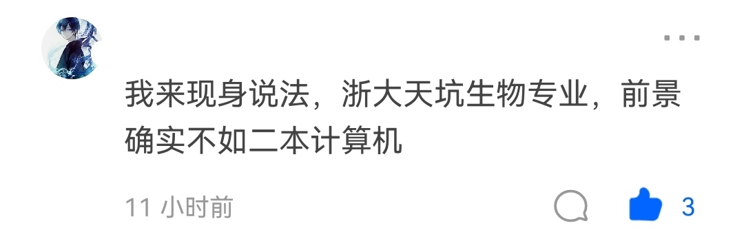 不可思议？96名浙大本科生，报考“杭电”研究生引热议