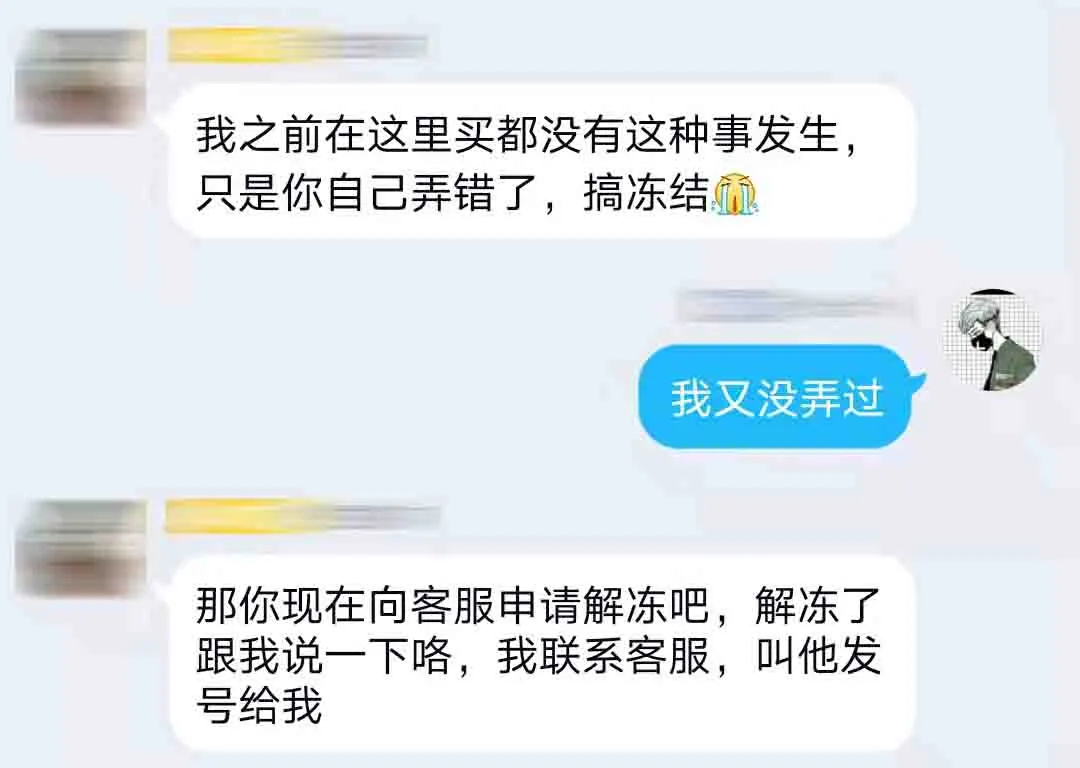 骗子要报警，这是搞哪样？