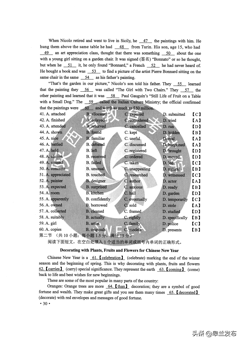 最新！2020甘肃高考全科试卷与答案公布！