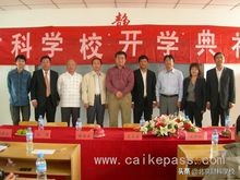 专职注会的专业培训机构------北京财科学校