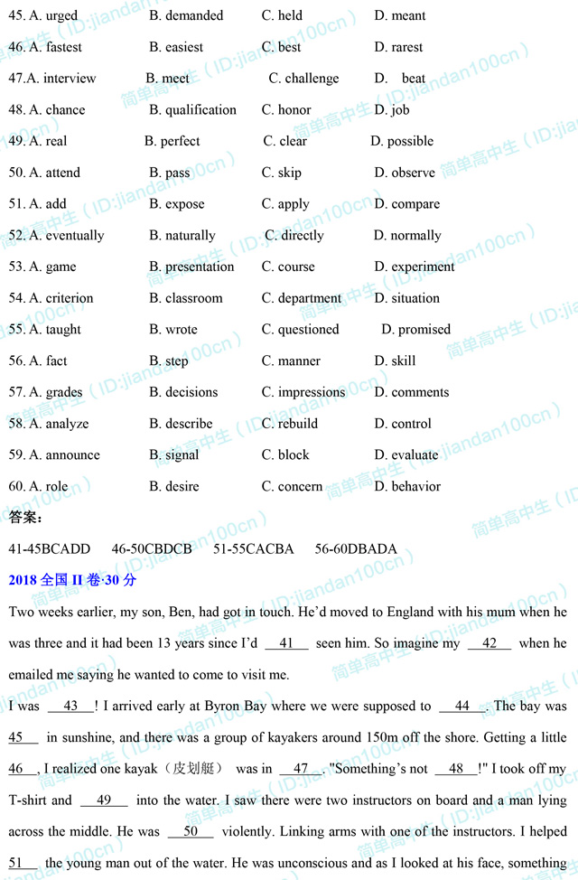 2016-18年高考英语【完形填空】真题专项训练，考前刷很有用