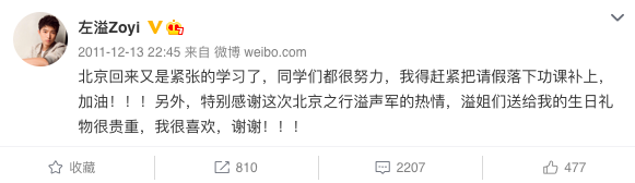 王俊凯蔡徐坤止步200强，被他淘汰就能成顶流，选秀还有潜伏期
