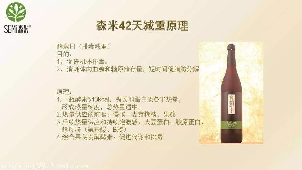 “月瘦20斤，月入20万”？起底网红森米微商的“瘦身”戏法