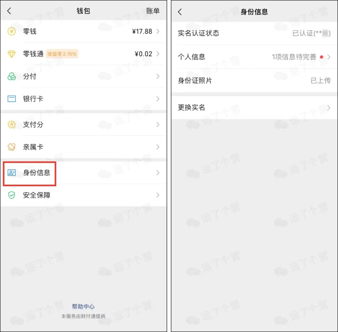微信8.0.7正式更新:微信版“花呗”来了?