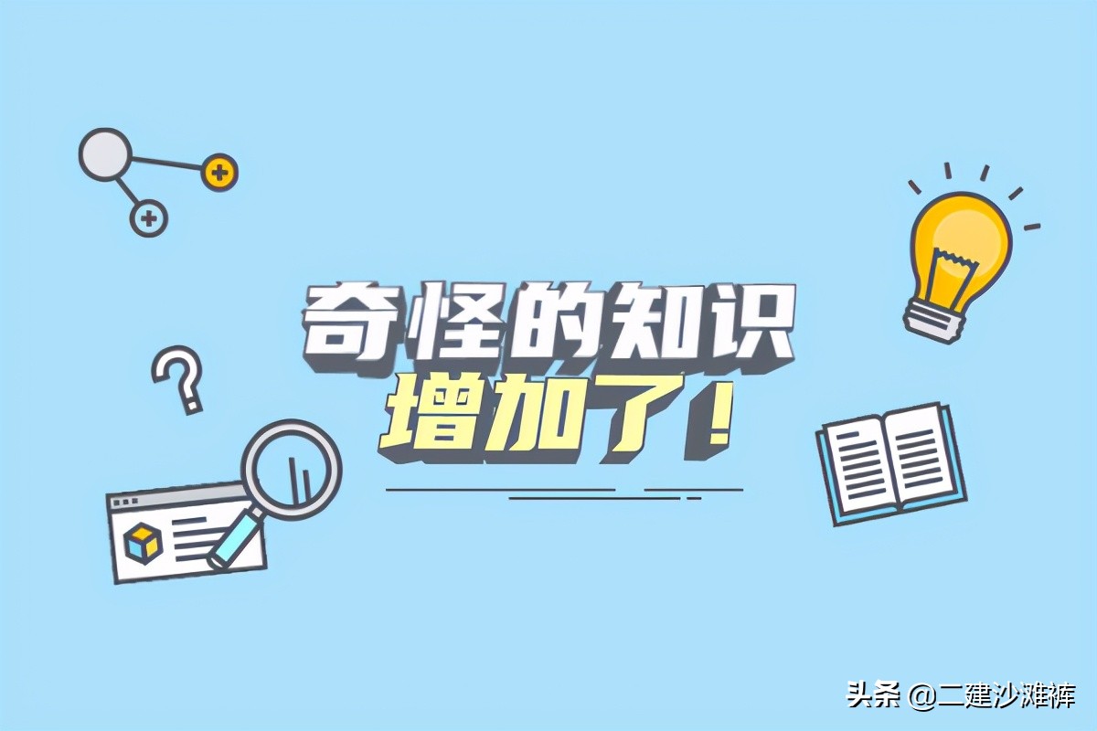 二级建造师六大专业，到底如何选择