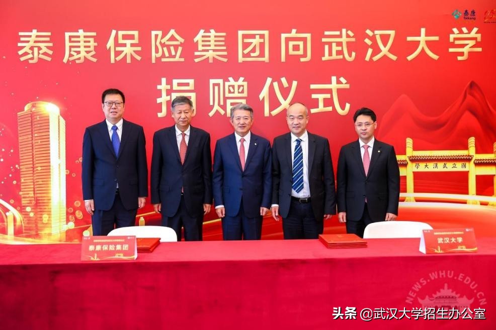 重磅！武汉大学获校友10亿“巨额”捐赠，系建校以来最大额度！