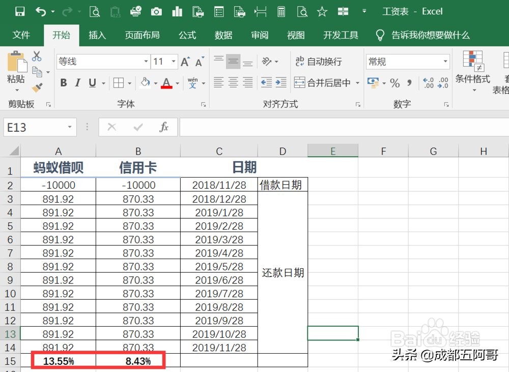 被高利贷坑？因为你不懂利率！学会这两种利率算法，谁也坑不了你