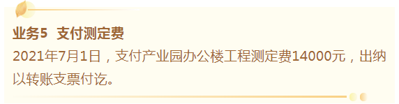 建筑会计必备：2021年最新73笔建筑业账务处理流程，轻松搞定工作