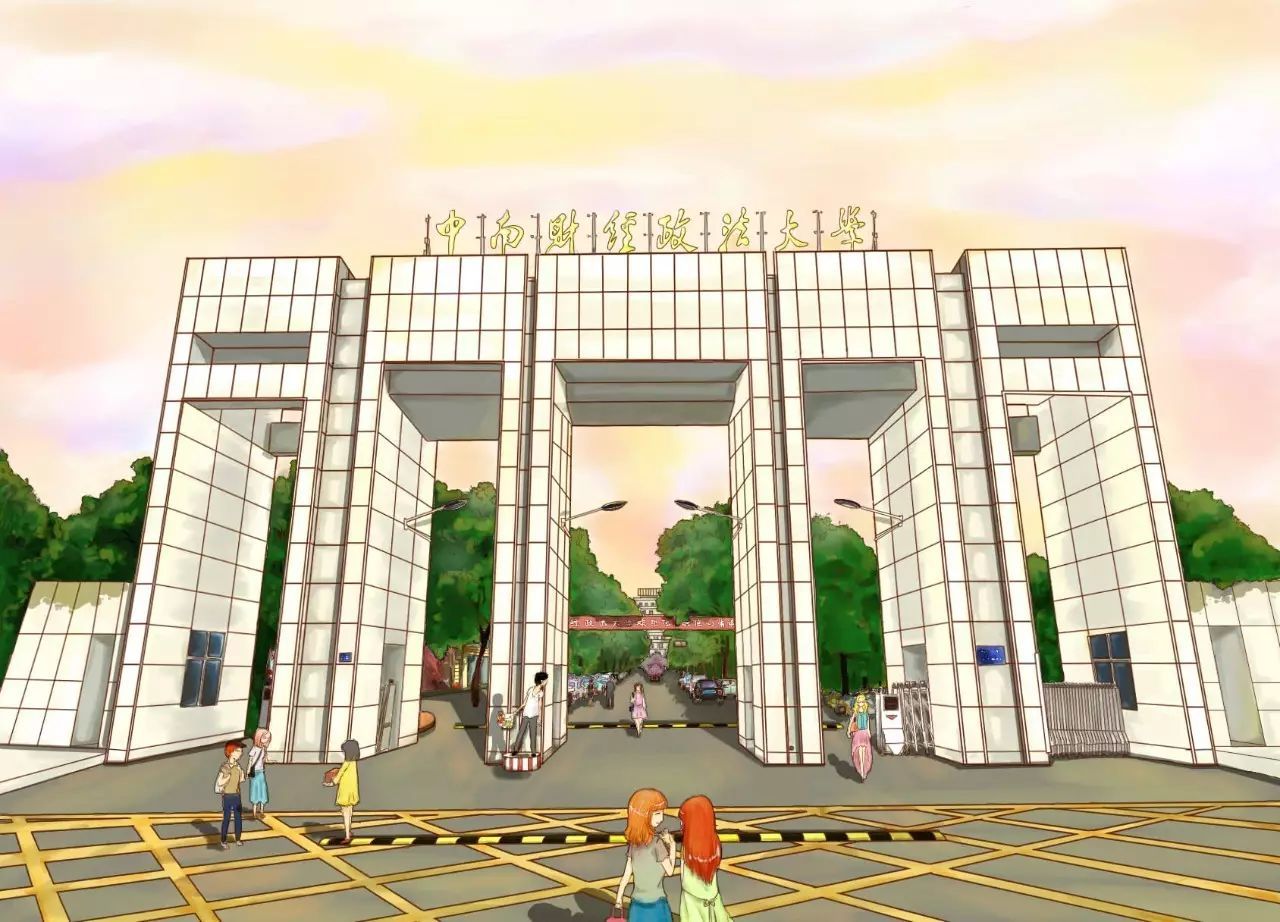 联考266.8文化445，中南财经政法大学数字媒体艺术录取合适吗？