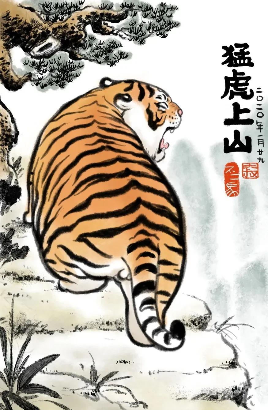 ▼"萌"虎上山图▼"萌"虎下山图不得不说这大叔才气有点高啊还有国画