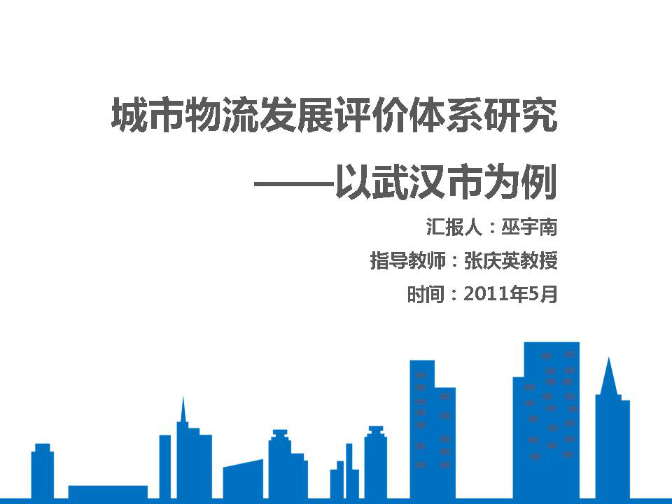 如何做毕业论文PPT(如何做毕业论文中的页眉)