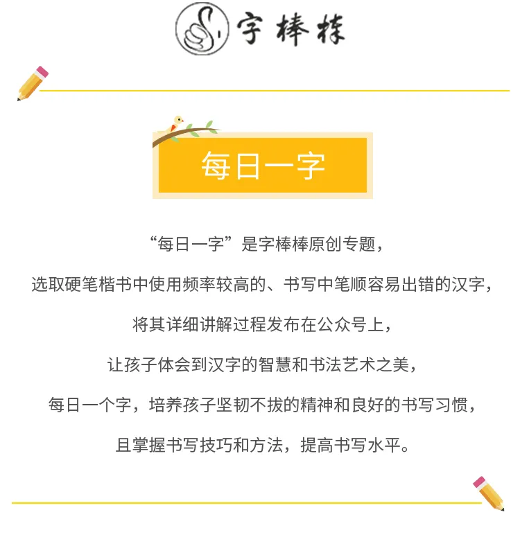 每日一字︱第3期：风
