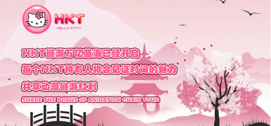 天花板团队+超高可玩性的GameFi：hello Kitty动漫链游