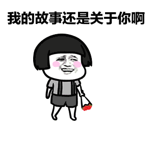 10个硬核表白套路，比“我爱你”更戳心！