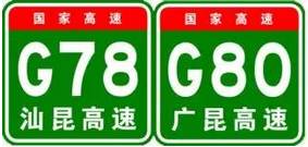 中国高速公路编号一目了然！还不快收藏！