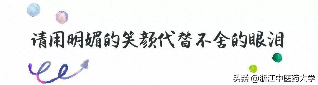 毕业季 | 手写的祝福穿越四季，只为送给最亲爱的你