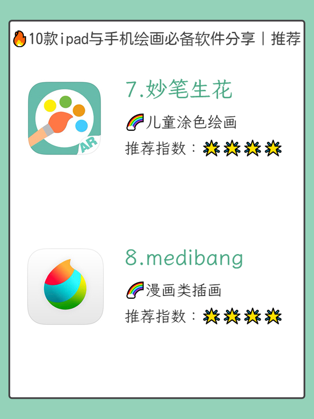 儿童画画app哪个好用（10款绘画必备软件分享）