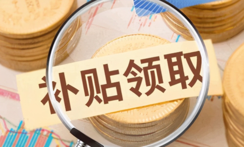 最高补贴2.2万！2021年农村危房改造补贴政策申请流程在这