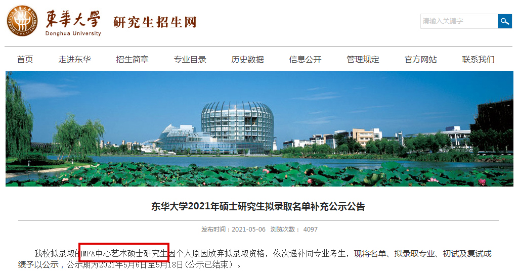 补录！5所211院校六月依然继续“补录”