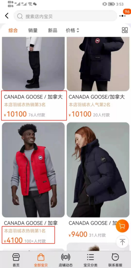半岛叨叨｜一个口罩上千！一双靴子过万！加拿大鹅又来收割“智商税”了？