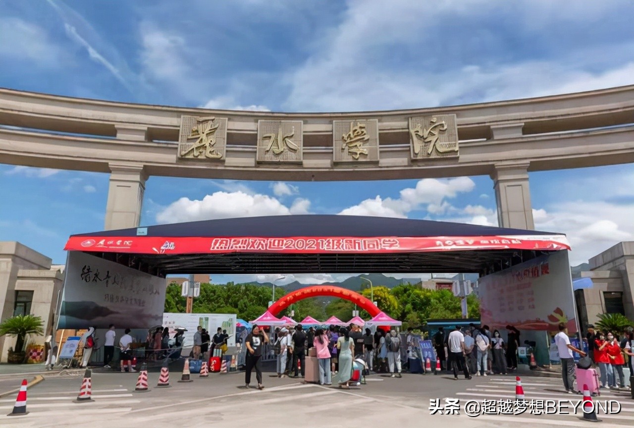 浙江丽水学院（丽水学院2021年浙江省各专业录取分数统计）