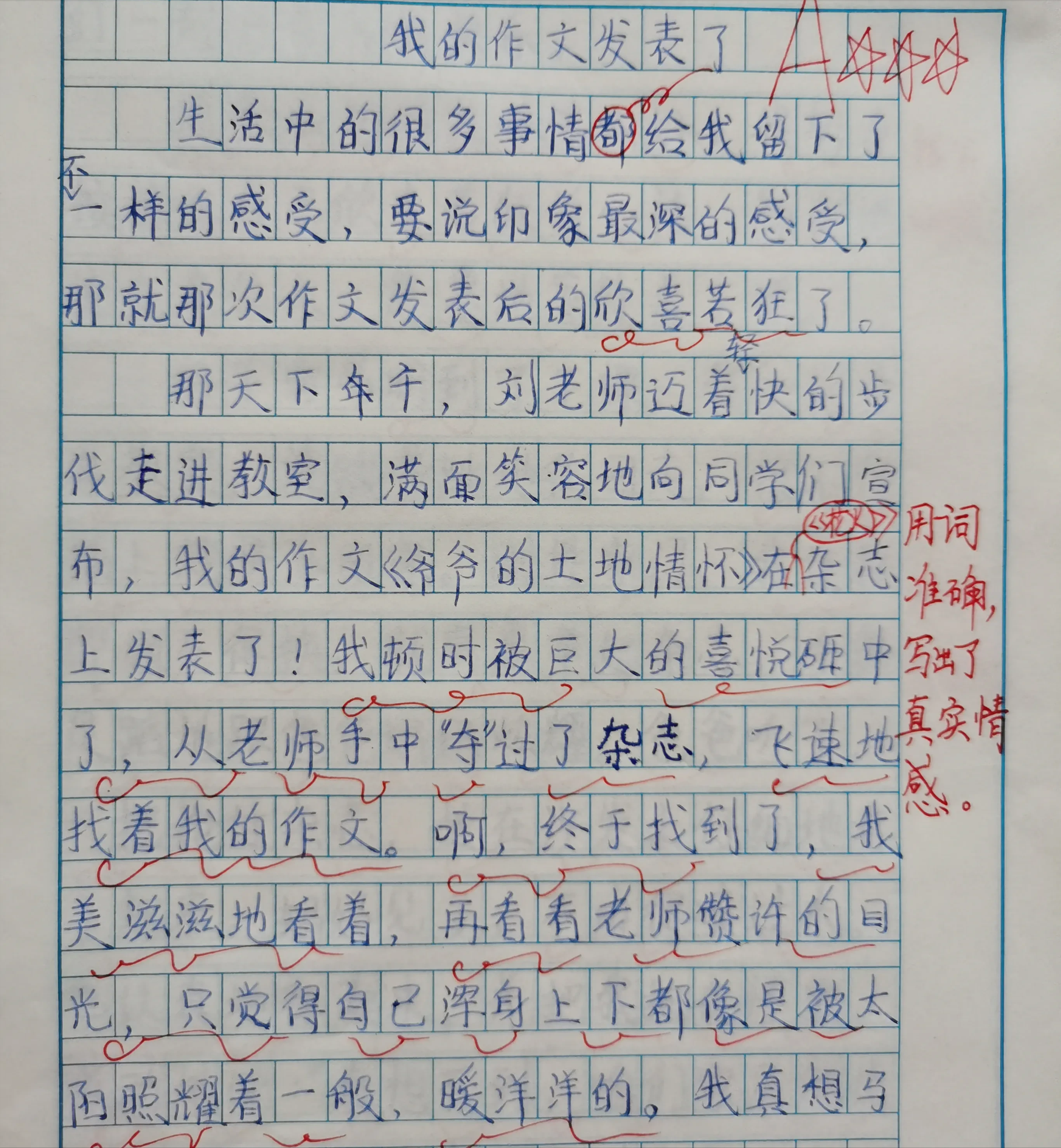 小学老师作文评语“火”了，不仅有温度，而且字迹堪比“印刷体”