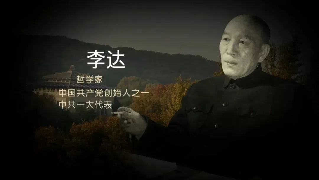 致敬为建党作出杰出贡献的武大人！13位一大代表，5位武大校友