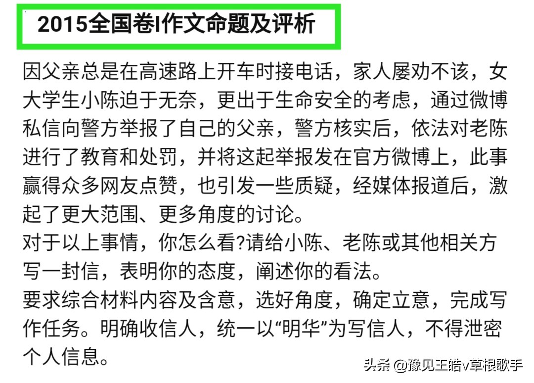 高考结束了，精心整理10年河南卷高考作文题，供大家参考