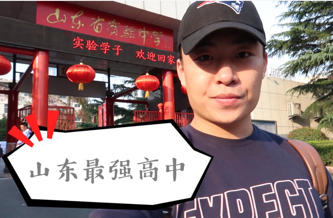 山东省中学TOP5，谁排第一存在争议，这所后起之秀令人称赞