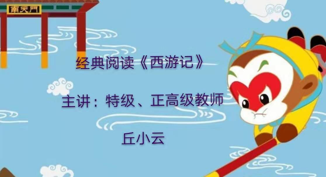 且是宽阔的意思是什么（读西游记活用成语）