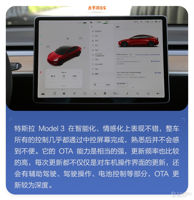 特斯拉为什么老是黑不死？全面测试完Model 3，我终于知道原因了