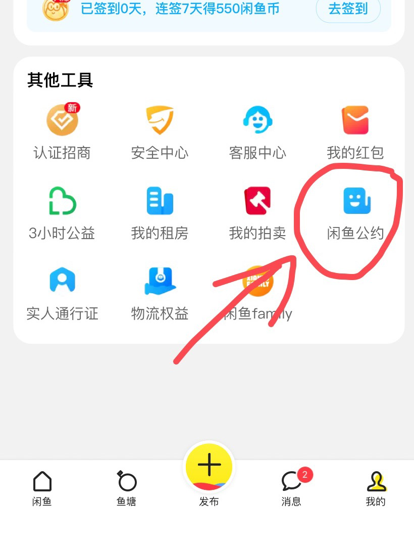 闲鱼总是被屏蔽或删除？你必须要了解的12+N条公约在这里